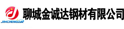 山東聊城無縫鋼管廠家, 無縫鋼管生產廠家,20號無縫鋼管廠家，45號無縫鋼管廠家，Q355b無縫鋼管廠家，聊城無縫鋼管廠家